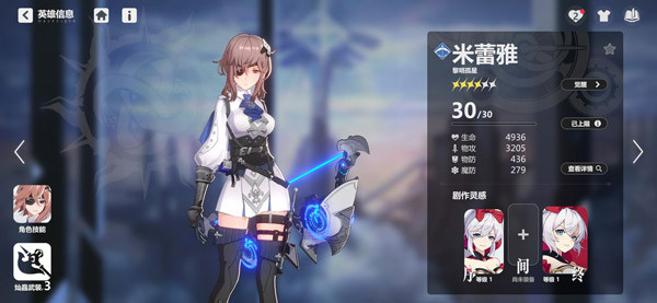 依露希尔星晓游戏 依露希尔星晓游戏