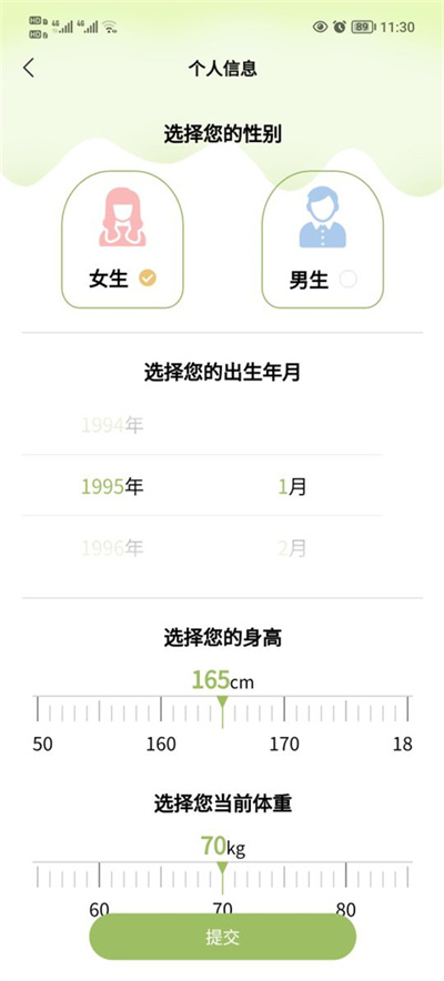 懒人轻断食软件 懒人轻断食软件