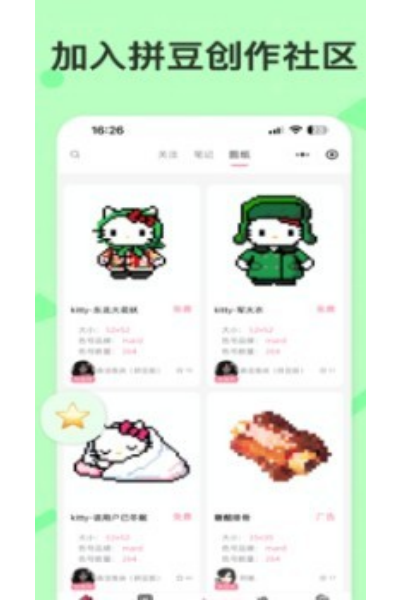 ƴ������app