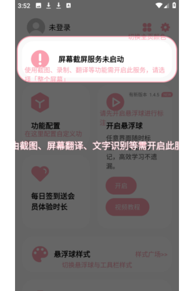 小气泡屏幕标注免费版 小气泡屏幕标注免费版