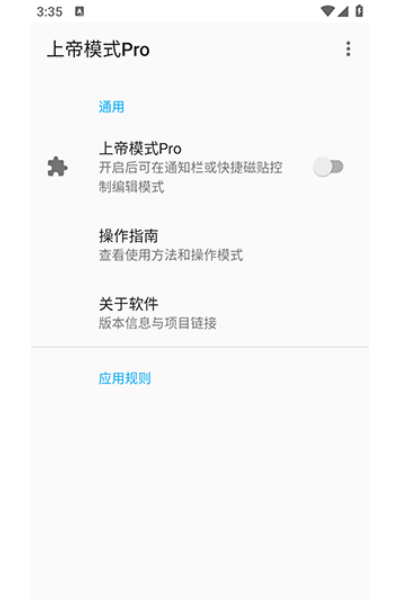 �ϵ�ģʽPro����