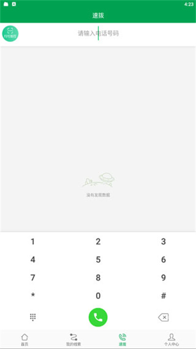�����绰