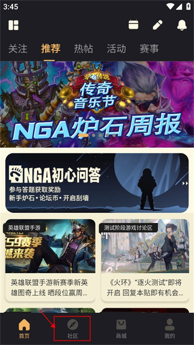 nga玩家社区手机客户端 nga玩家社区手机客户端