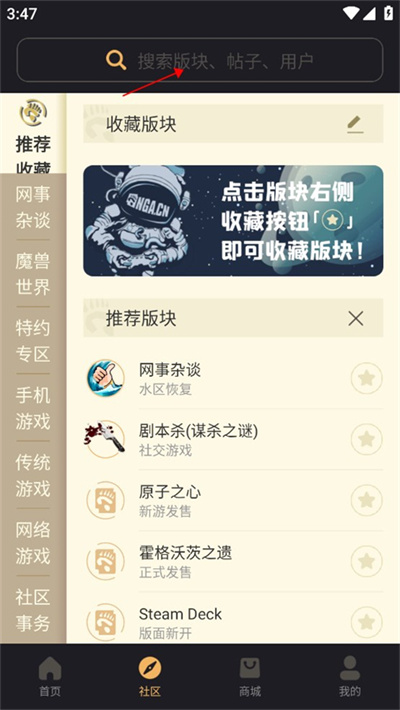 nga玩家社区手机客户端 nga玩家社区手机客户端