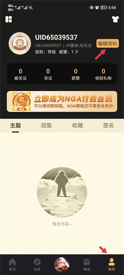 nga玩家社区手机客户端 nga玩家社区手机客户端