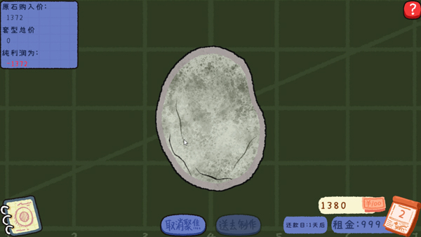 ��ʯ�ι�����Ϸ�ֻ���