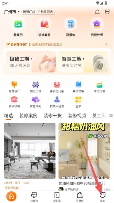 �ٰ���App��׿��