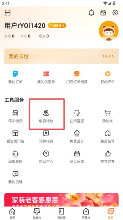 �ٰ���App��׿��