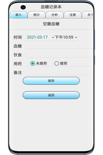 血糖记录本app 血糖记录本app