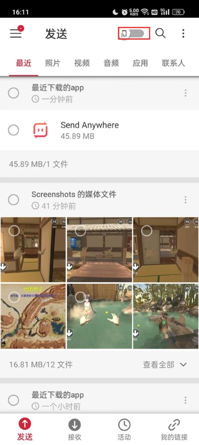 send anywhere�ֻ���