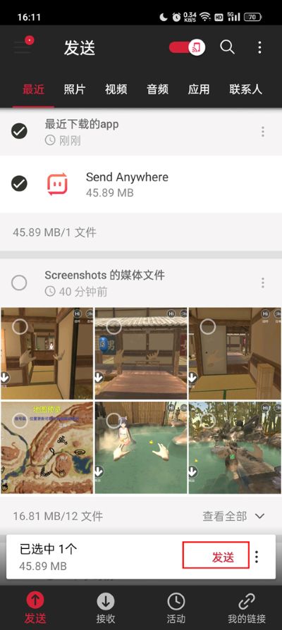 send anywhere�ֻ���