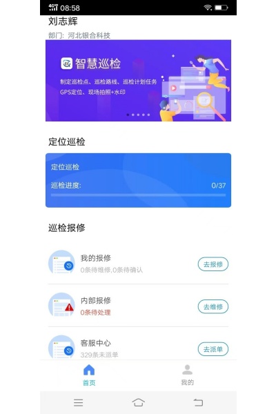 �ǻ�Ѳ��ٷ���