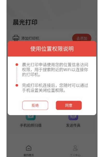 晨光打印最新版 晨光打印最新版