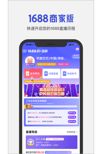 1688�̼Ұ��ֻ���