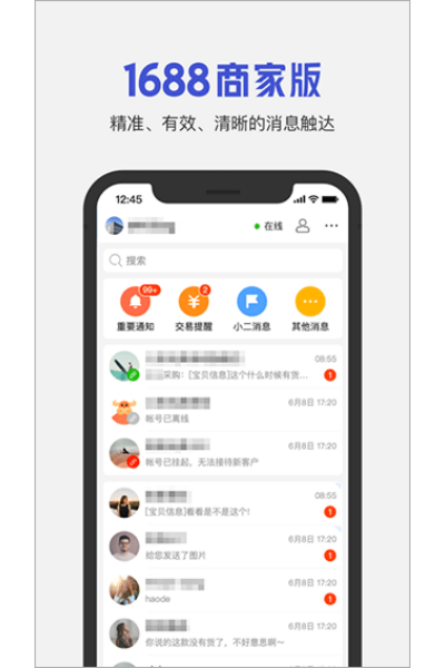 1688�̼Ұ��ֻ���