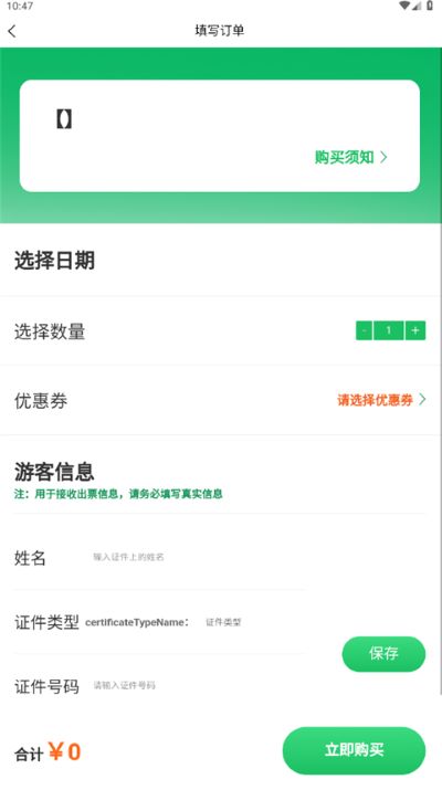 �Ϻ�Ұ������԰app