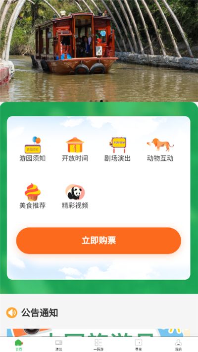 �Ϻ�Ұ������԰app