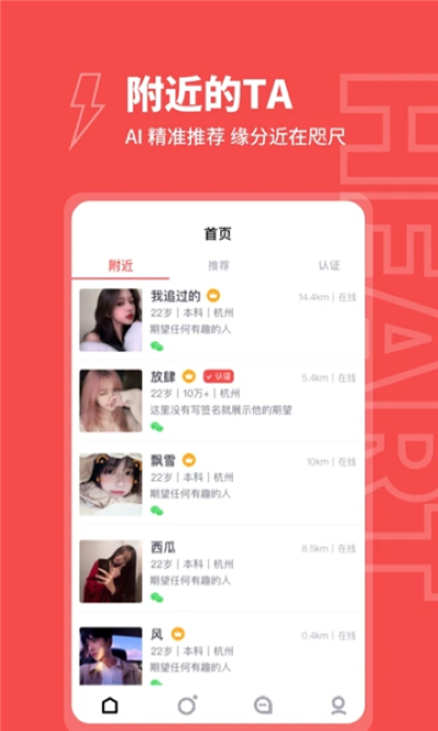 趣爱约免费版 趣爱约免费版