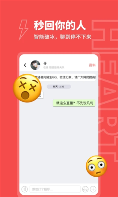 趣爱约免费版 趣爱约免费版