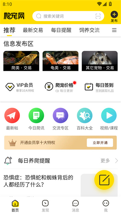 爬宠网