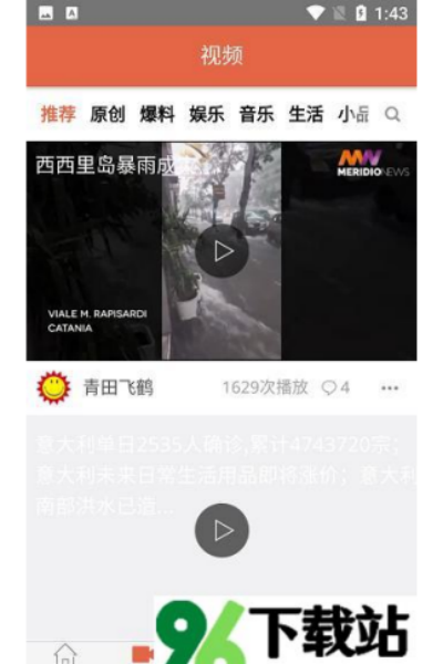 华人街最新版 华人街最新版