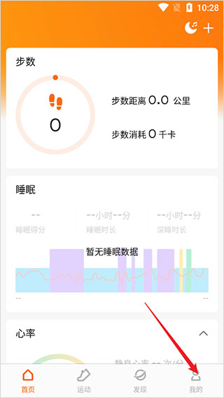 小米运动手机版(Zepp Life) 小米运动手机版(Zepp Life)