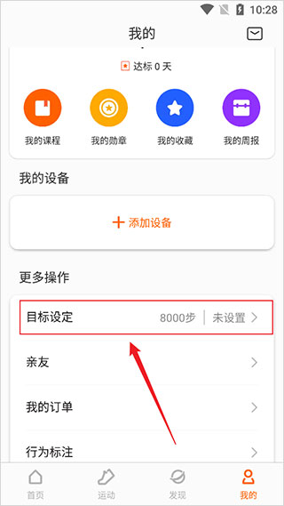 小米运动手机版(Zepp Life) 小米运动手机版(Zepp Life)