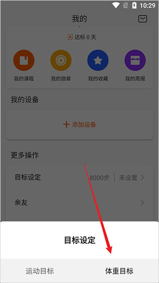 小米运动手机版(Zepp Life) 小米运动手机版(Zepp Life)