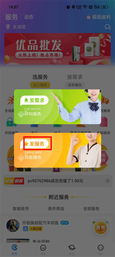 ��ʱԼapp