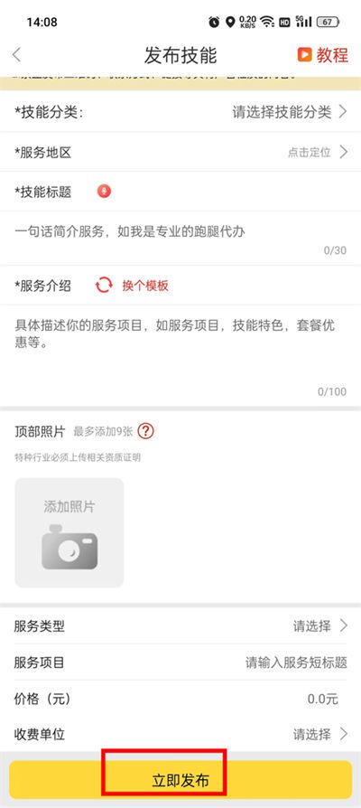 ��ʱԼapp