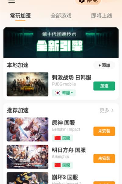 PUBGMOBILE最新版 PUBGMOBILE最新版