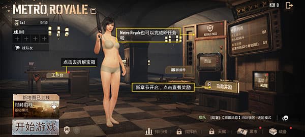 PUBGMOBILE最新版 PUBGMOBILE最新版