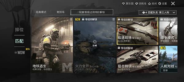 PUBGMOBILE最新版 PUBGMOBILE最新版