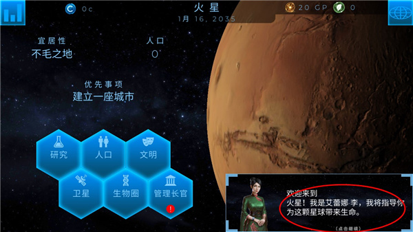 ���Ǹ����ֻ���(TerraGenesis)