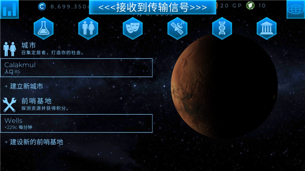 ���Ǹ����ֻ���(TerraGenesis)