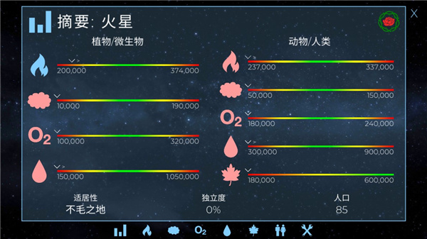 ���Ǹ����ֻ���(TerraGenesis)