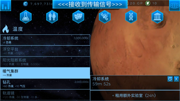 ���Ǹ����ֻ���(TerraGenesis)