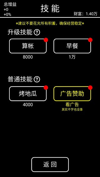 摆摊模拟器游戏 摆摊模拟器游戏