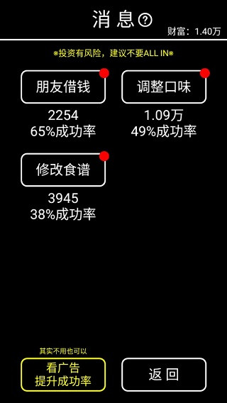 摆摊模拟器游戏 摆摊模拟器游戏
