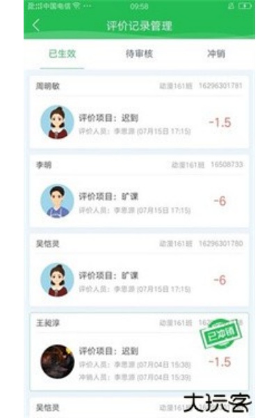 学生成长平台最新版 学生成长平台最新版