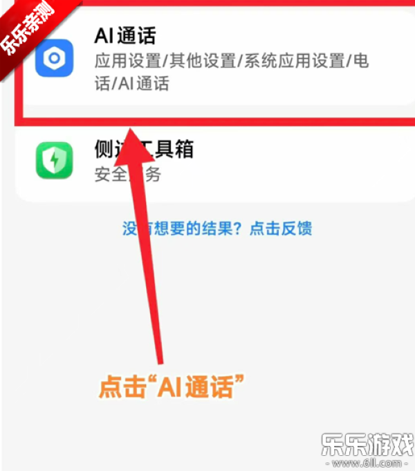 С��aiͨ�����°�