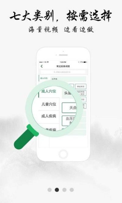健康管家中医堂 健康管家中医堂