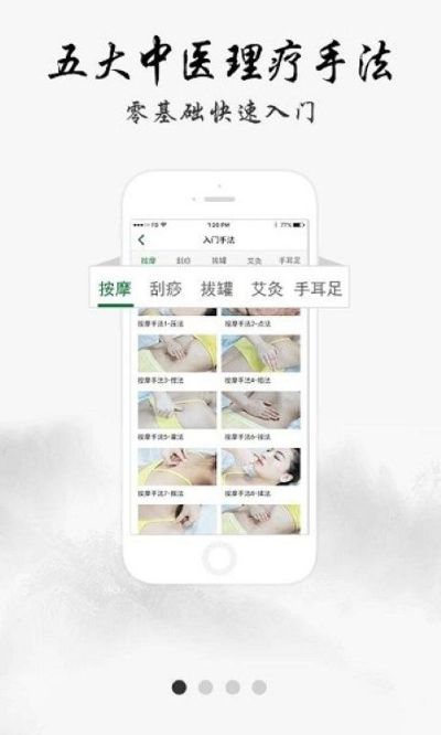 健康管家中医堂 健康管家中医堂