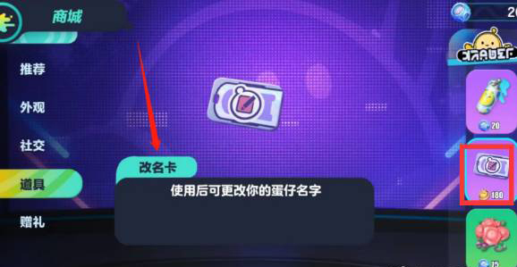 蛋仔派对oppo渠道服最新版 蛋仔派对oppo渠道服最新版