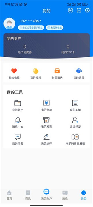 ��������ͨapp�ֻ���