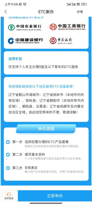 ��������ͨapp�ֻ���
