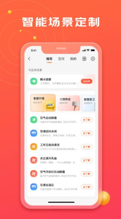 京东小家手机版 京东小家手机版