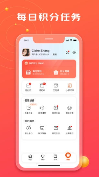 京东小家手机版 京东小家手机版