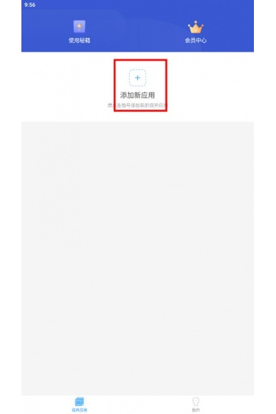 ΢����˫��app