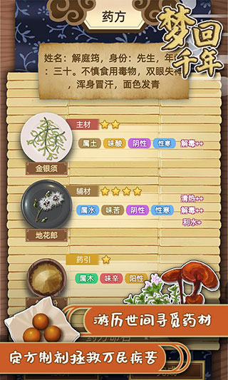 梦回千年手游 梦回千年手游